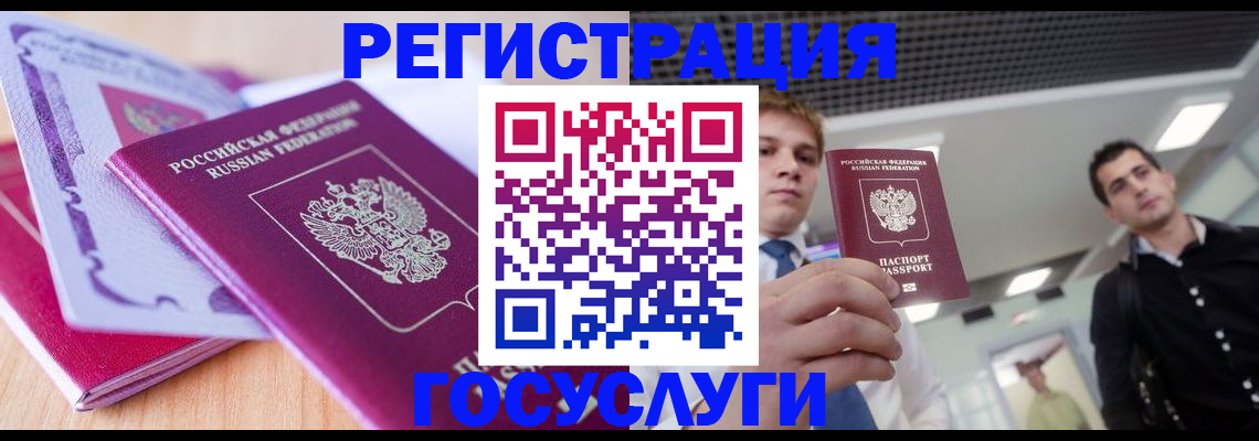 прописка для кредита в Мончегорске