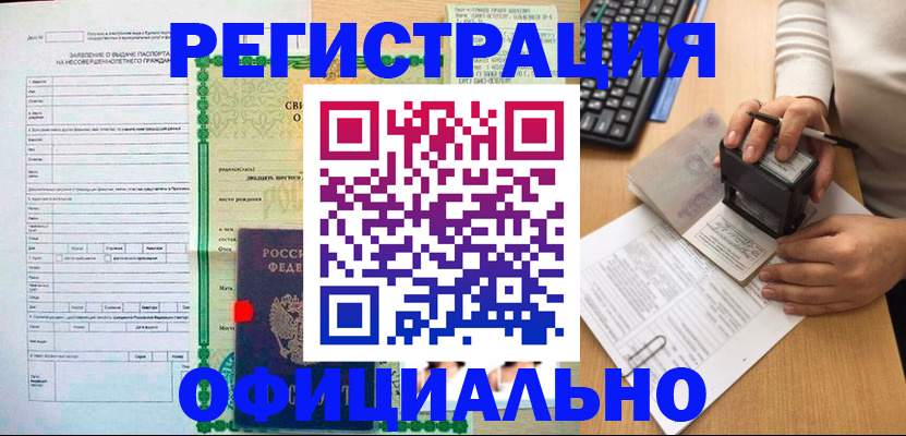 регистрация для дет. сада в Мончегорске