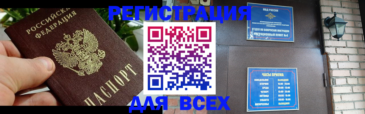 пропишу в квартире в Мончегорске