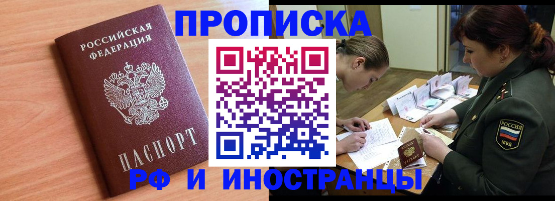 прописка регистрация в Мончегорске