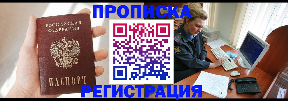найти адрес прописки в Мончегорске