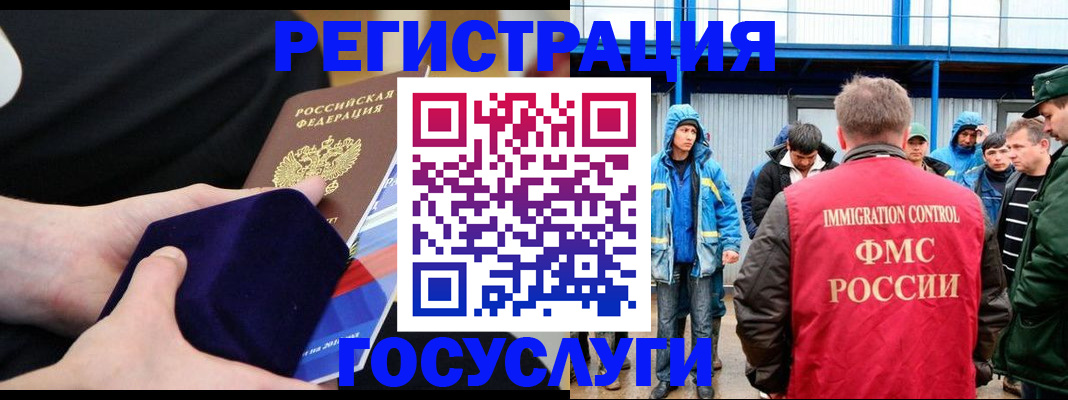временная регистрация 2025 в Мончегорске