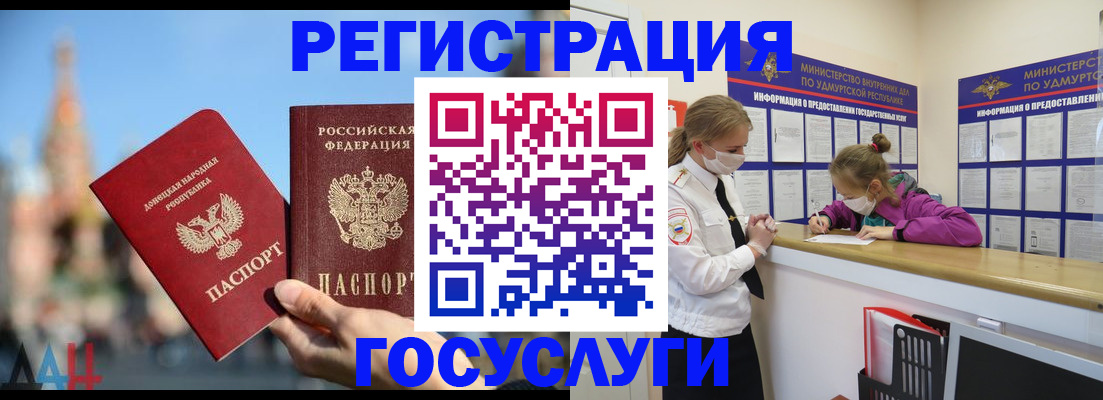 регистрация в Мончегорске